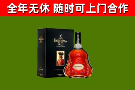 丰城烟酒回收轩尼诗XO.jpg