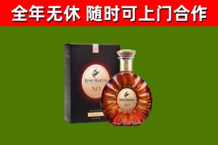 丰城烟酒回收人头马XO洋酒.jpg